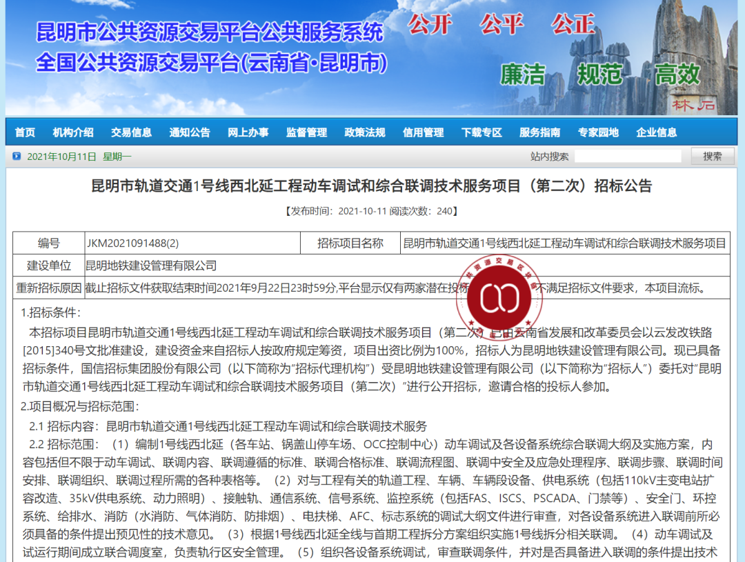 掌上春城微信公众号