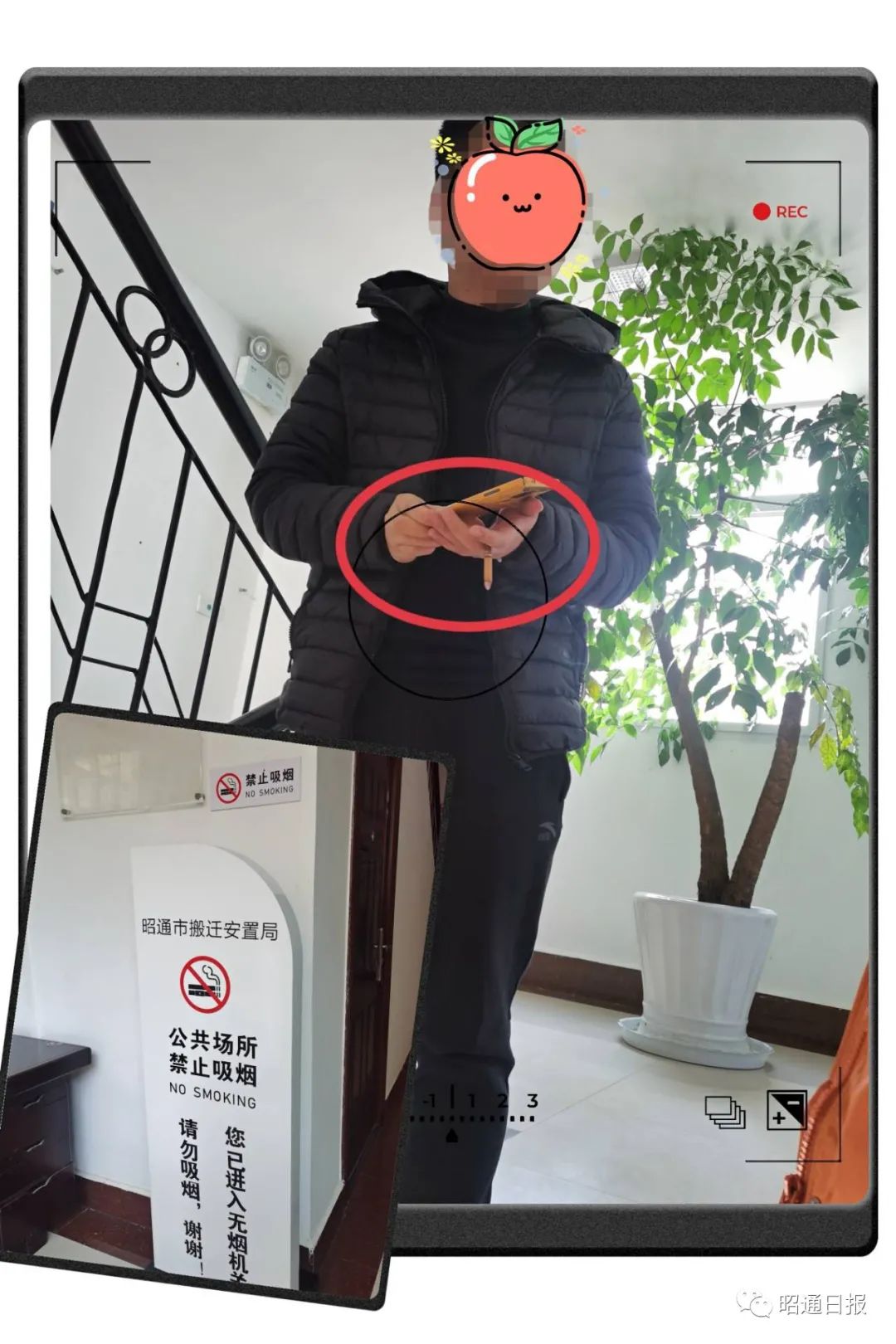 昭通日报