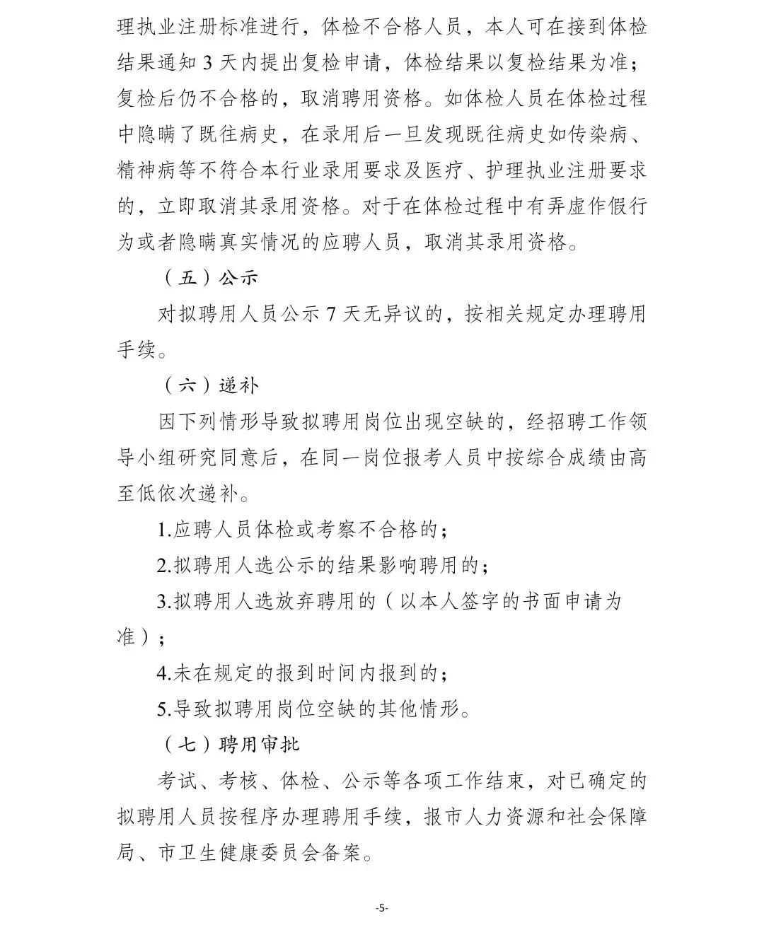 丽江就业