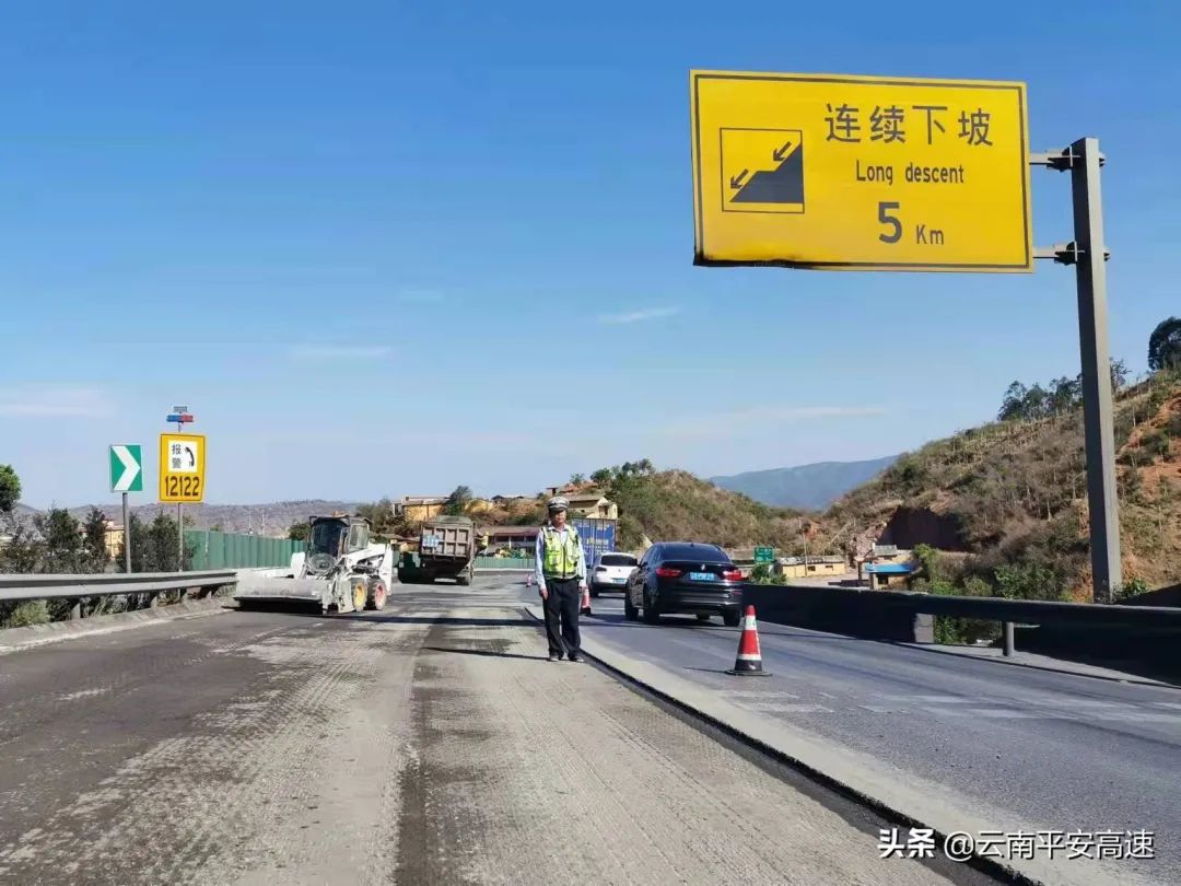 云南高速交警