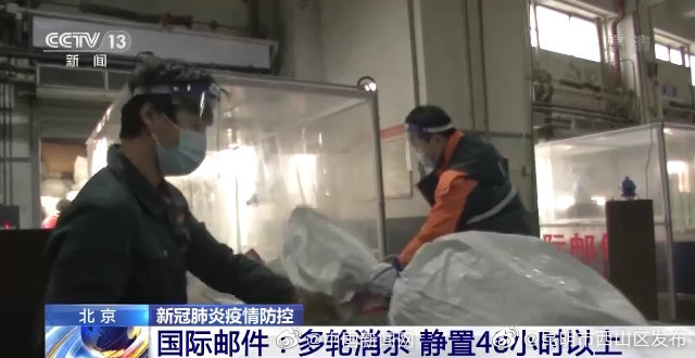 “昆明市西山区发布”微博