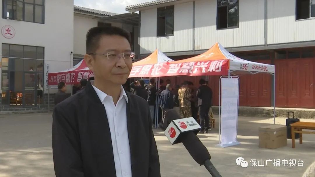 保山广播电视台