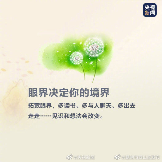 “昆明市西山区发布”微博