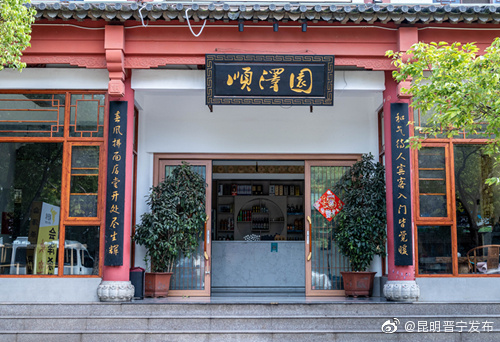 昆明晋宁发布