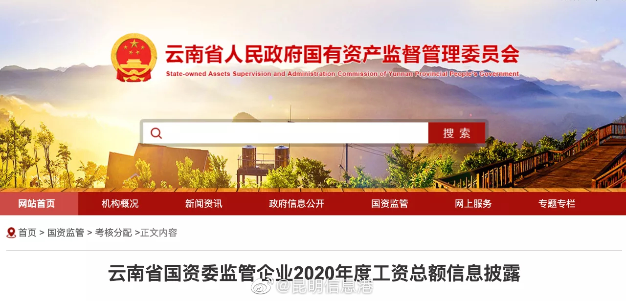 昆明信息港
