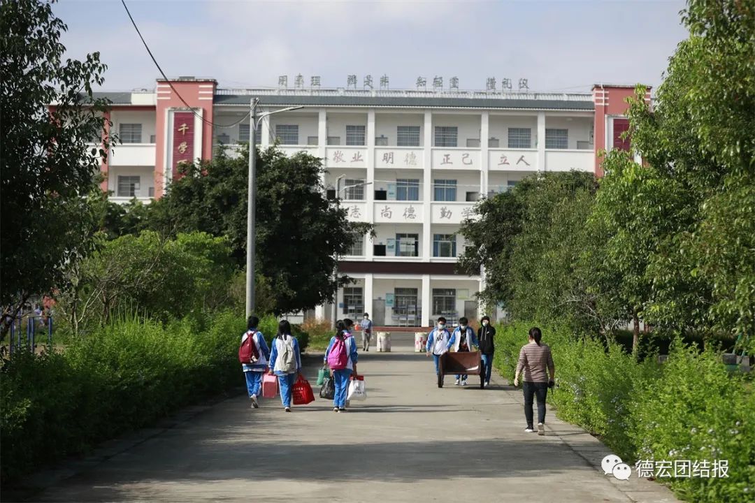 德宏团结报