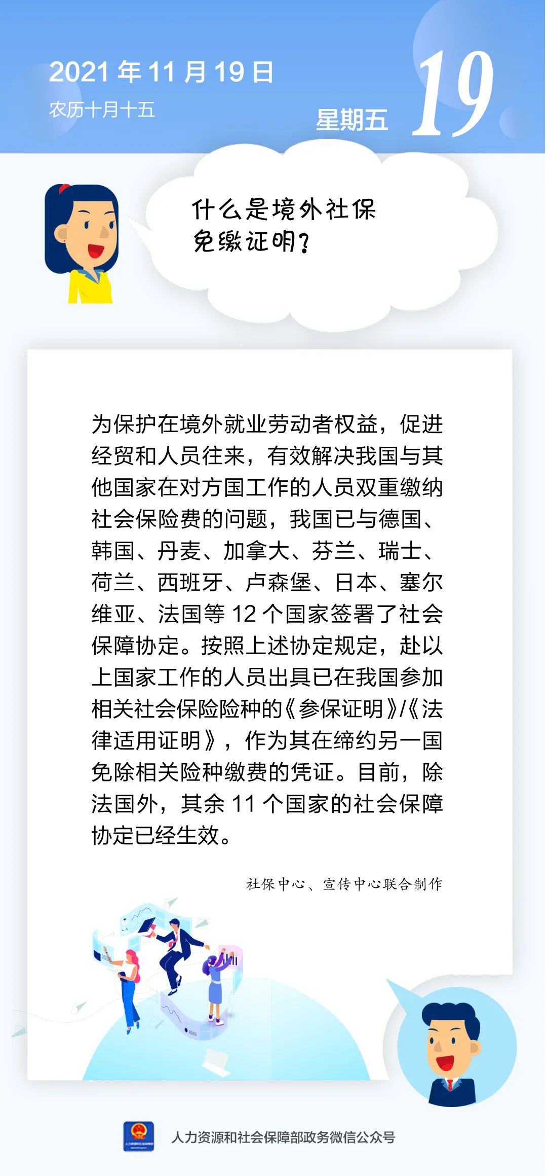 东川人社(微信)