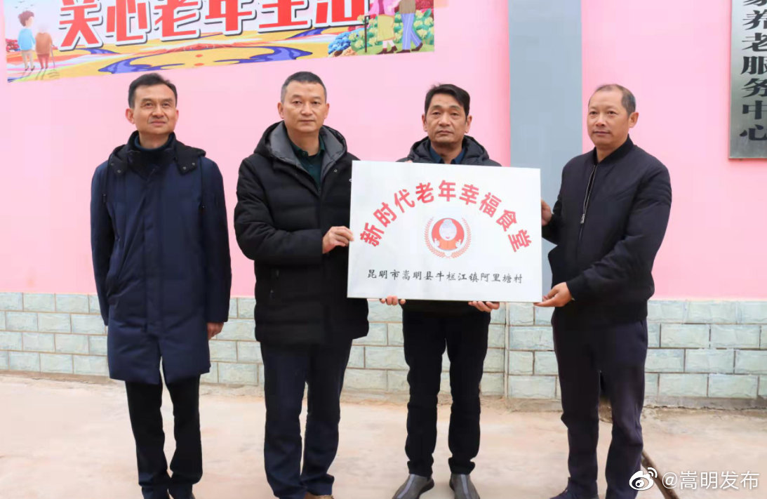 嵩明发布