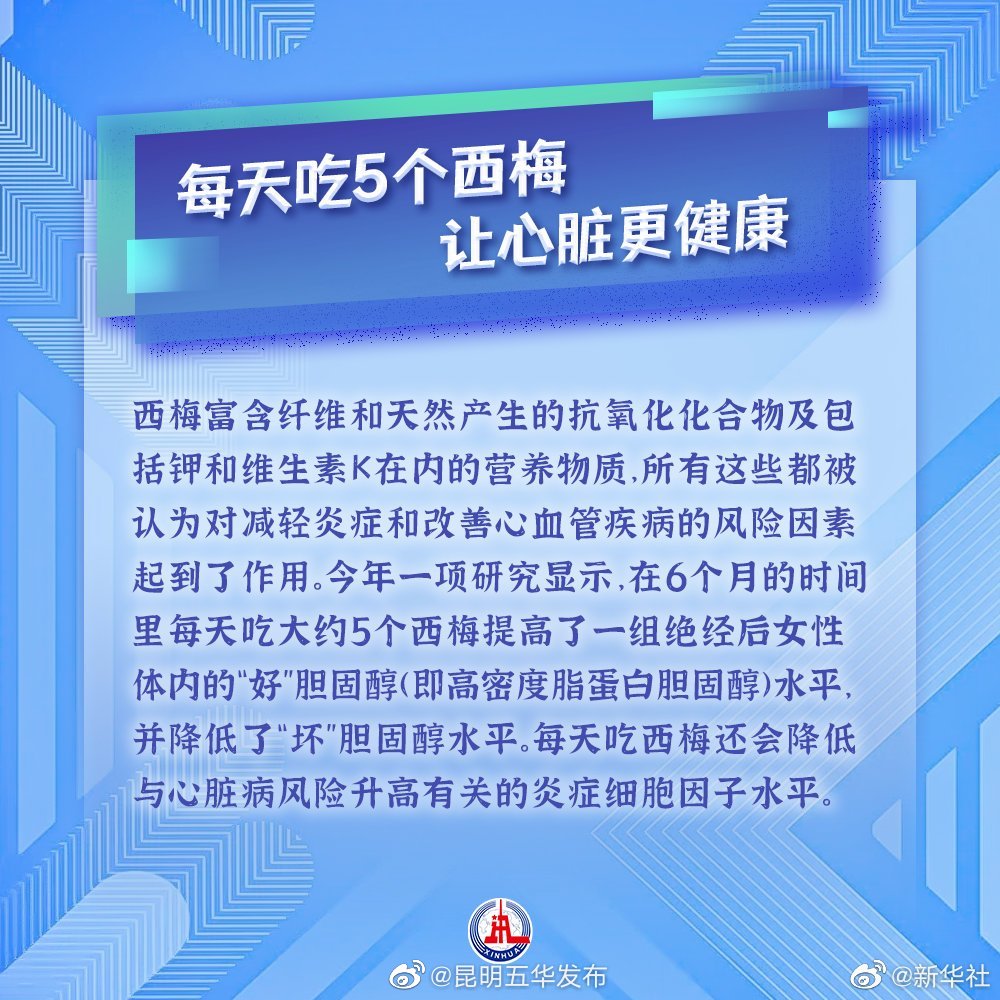 “昆明五华发布”微博