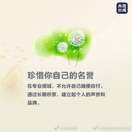 “昆明市西山区发布”微博