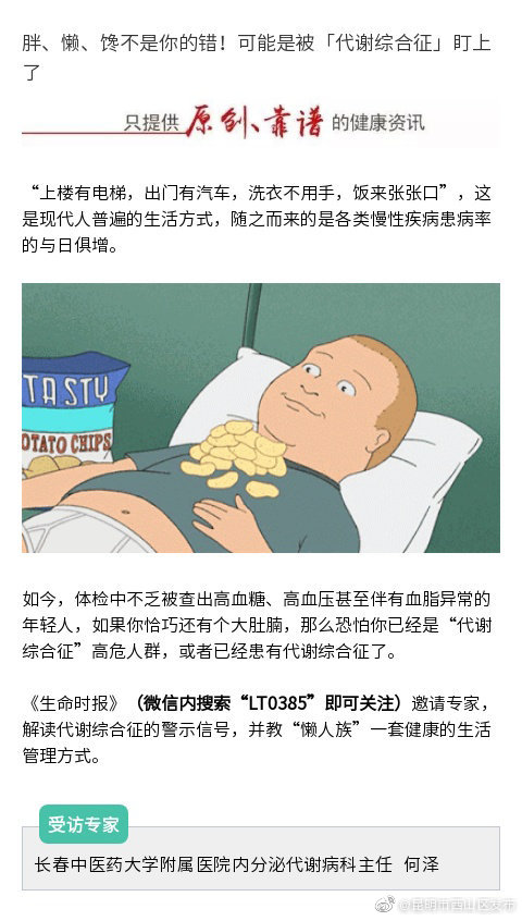 “昆明市西山区发布”微博