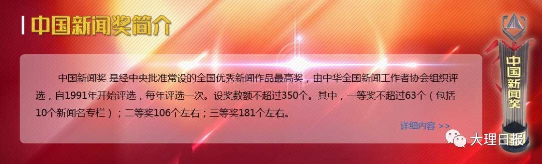大理日报(微信)
