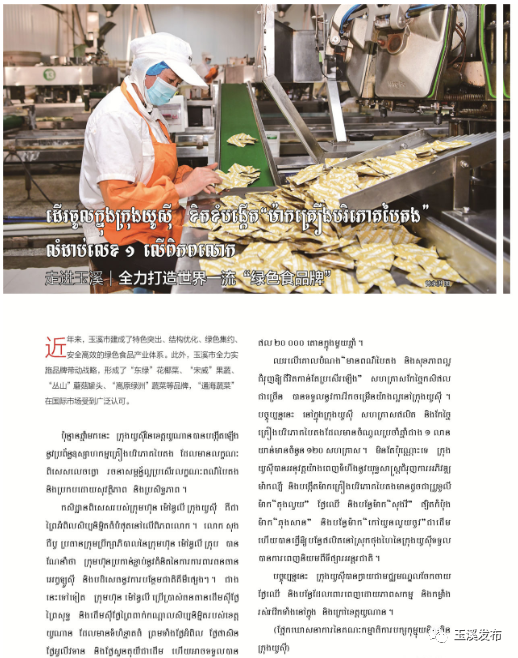 玉溪发布
