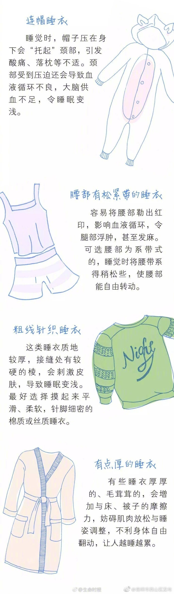 “昆明市西山区发布”微博