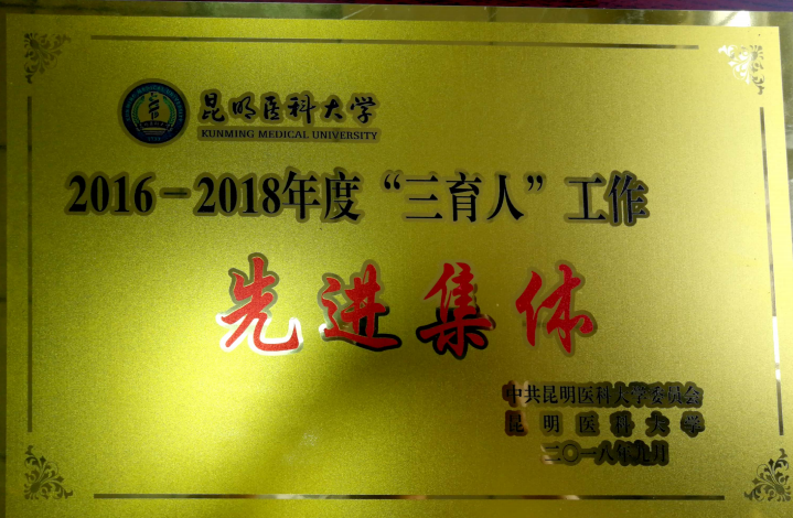 云南省传染病医院(微信)