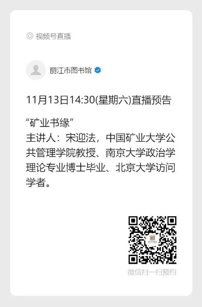 微丽江(微信)