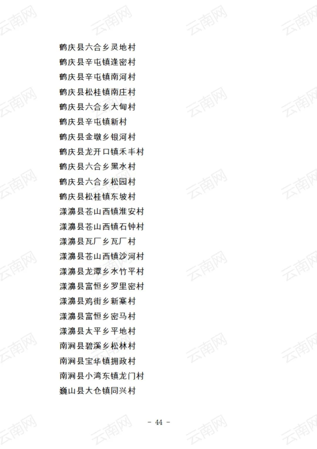 红色扎西