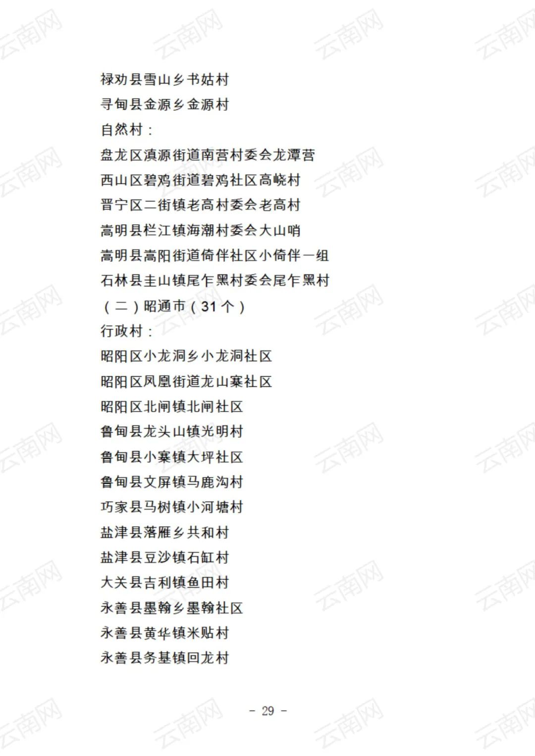 红色扎西