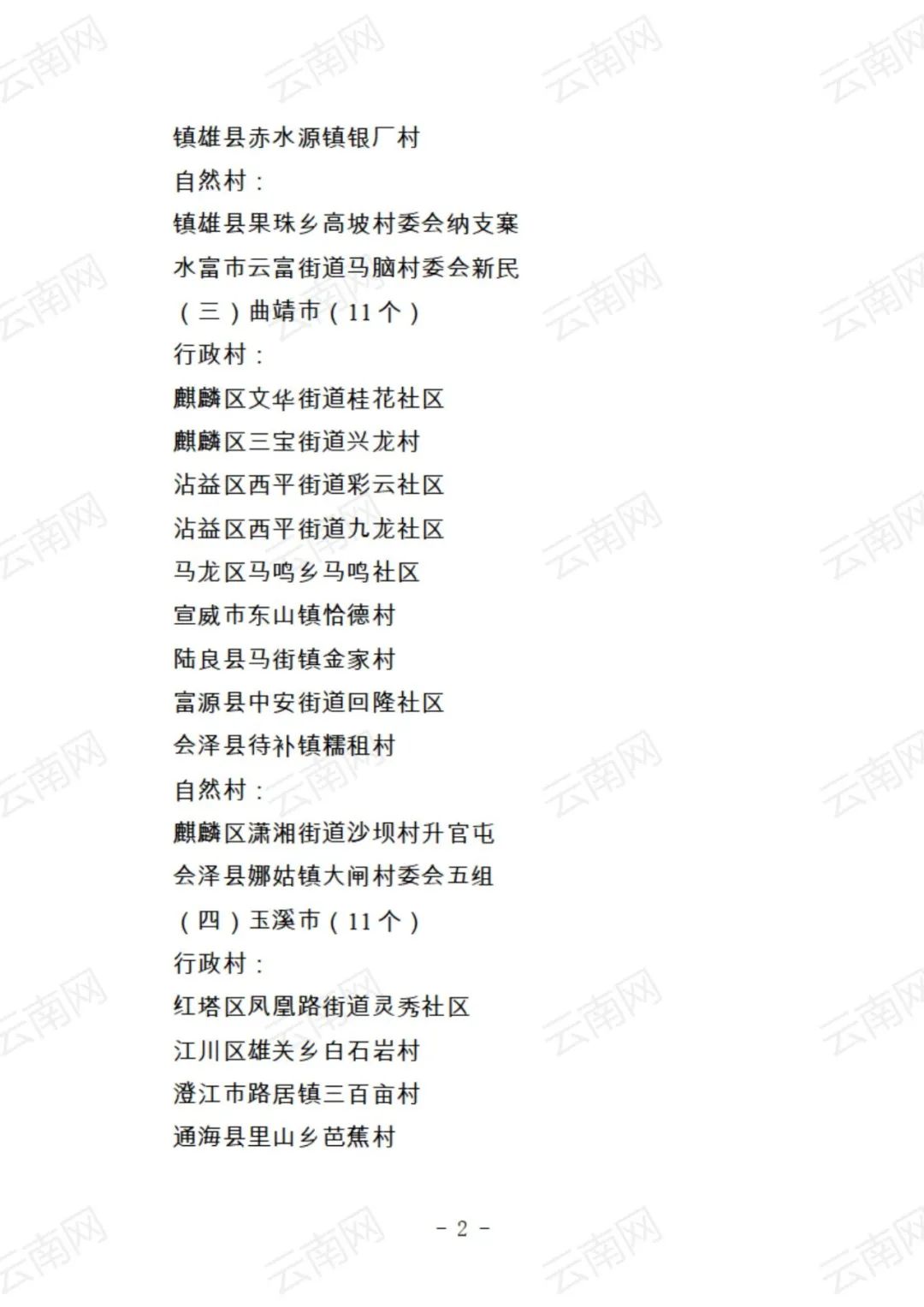 红色扎西