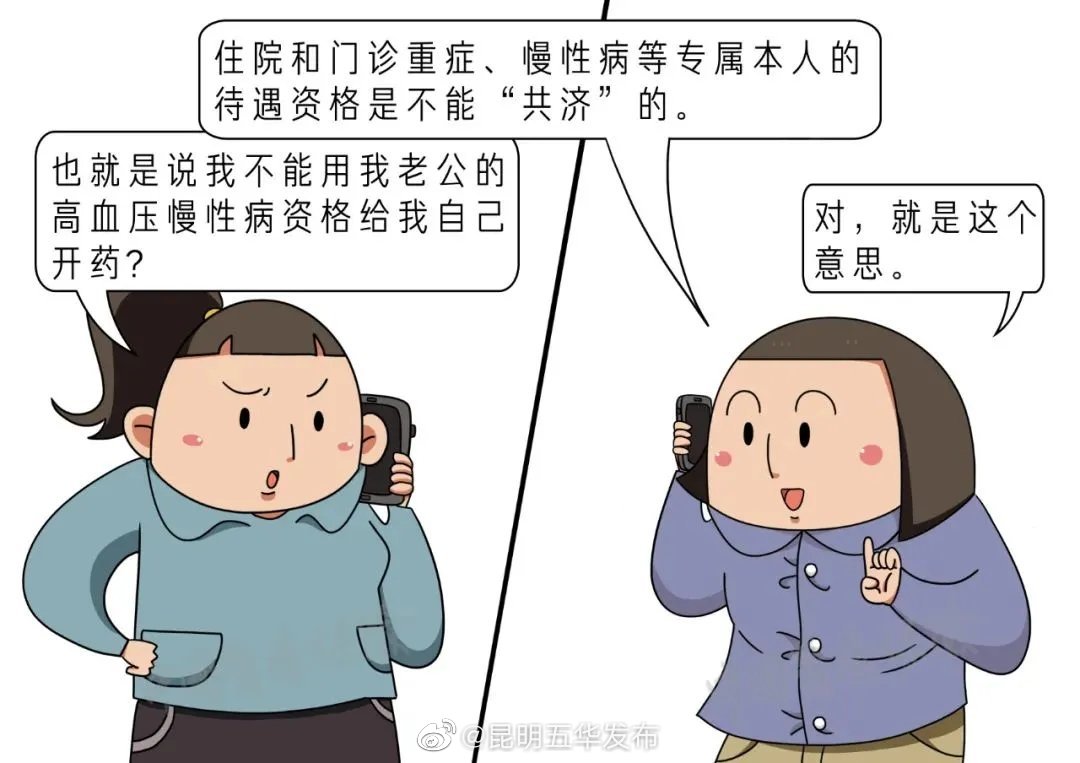 “昆明五华发布”微博