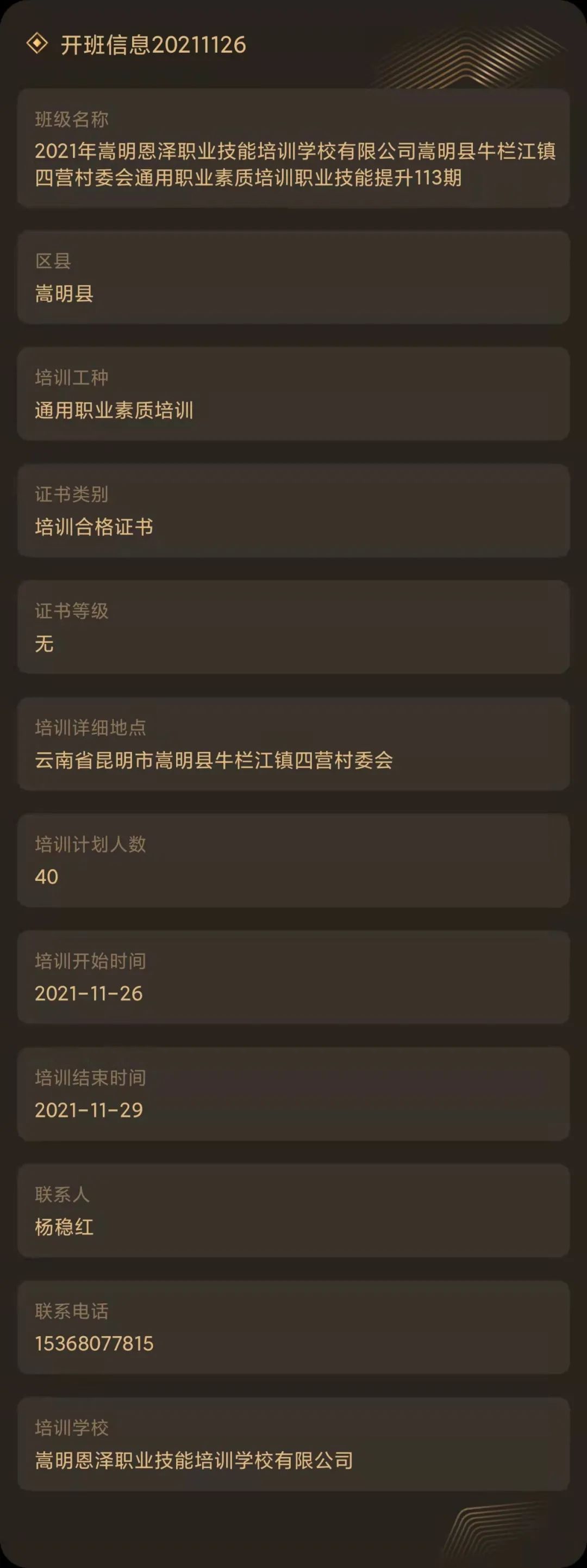 昆明市劳动就业服务局