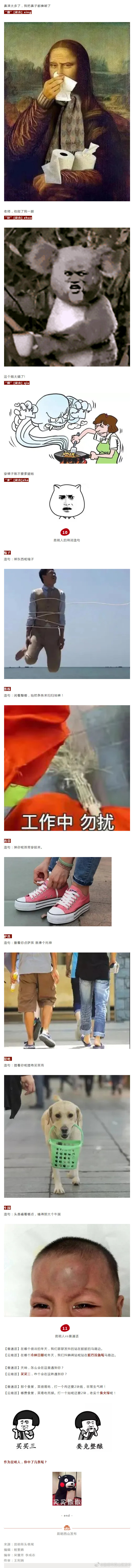 “昆明市西山区发布”微博