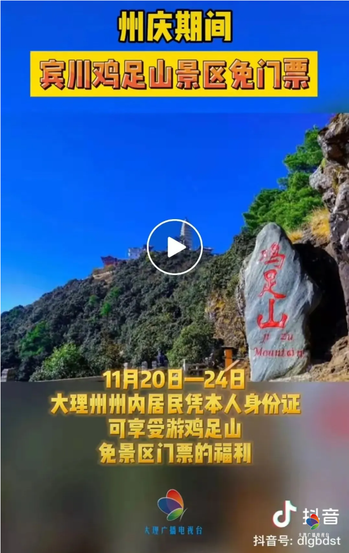 大理电视台