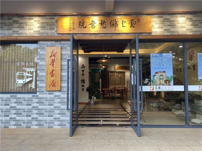 红河文旅