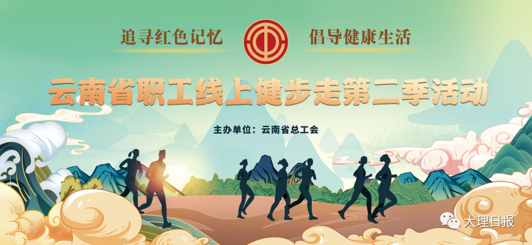 大理日报(微信)