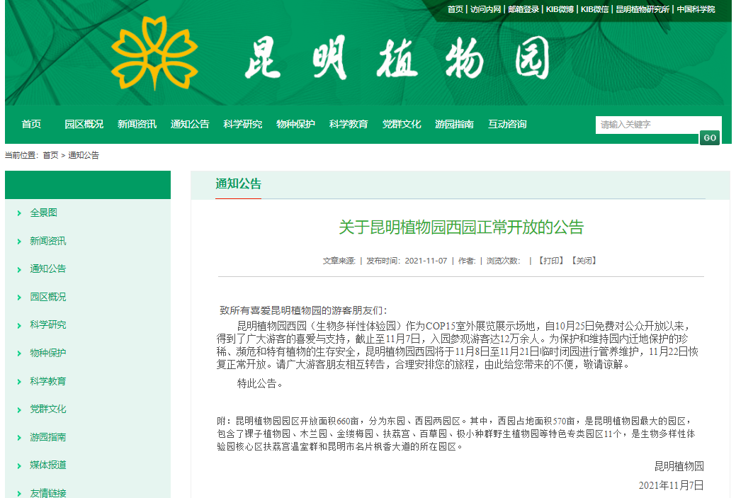 昆明信息港