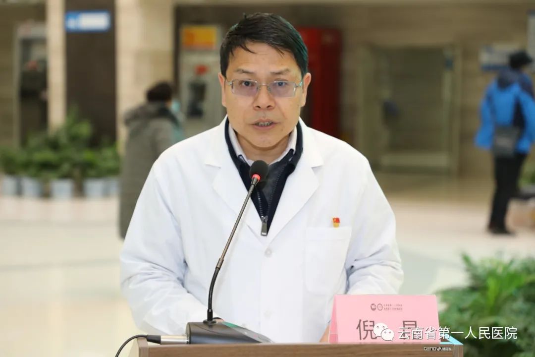 云南省第一人民医院