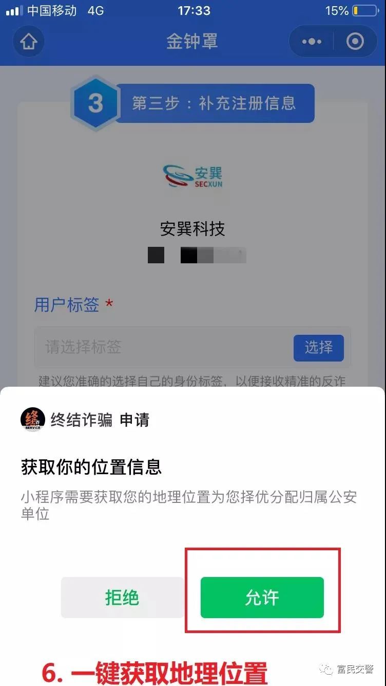 富民交警(微信)