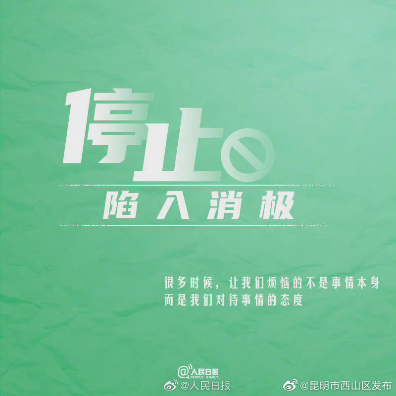 “昆明市西山区发布”微博