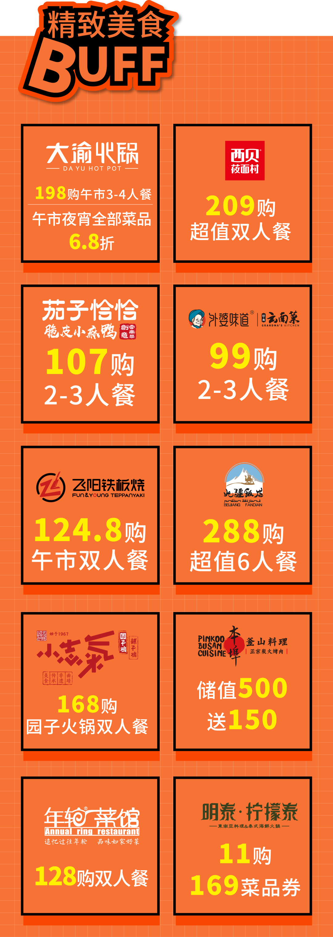 春城晚报