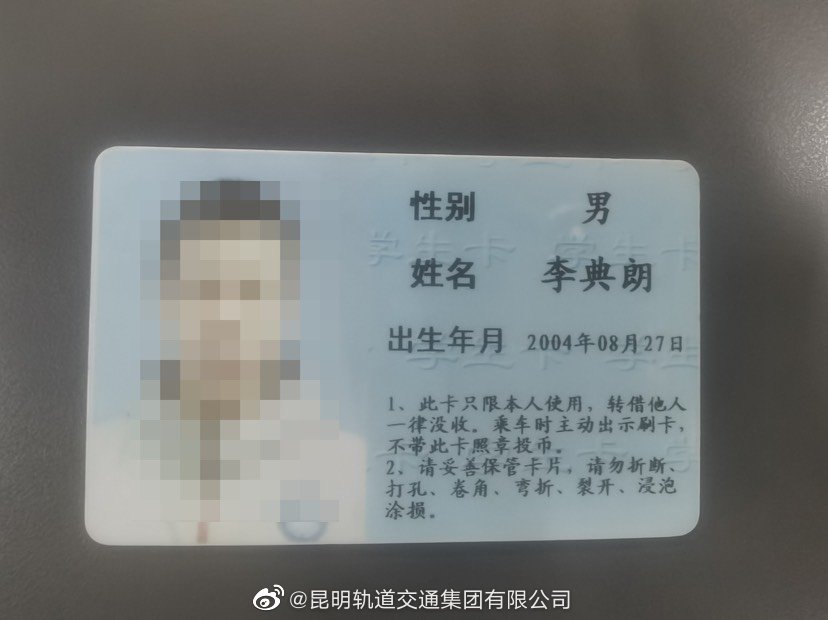 失物招领②