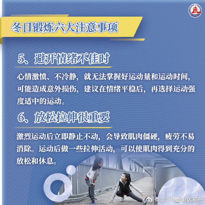 “昆明市西山区发布”微博