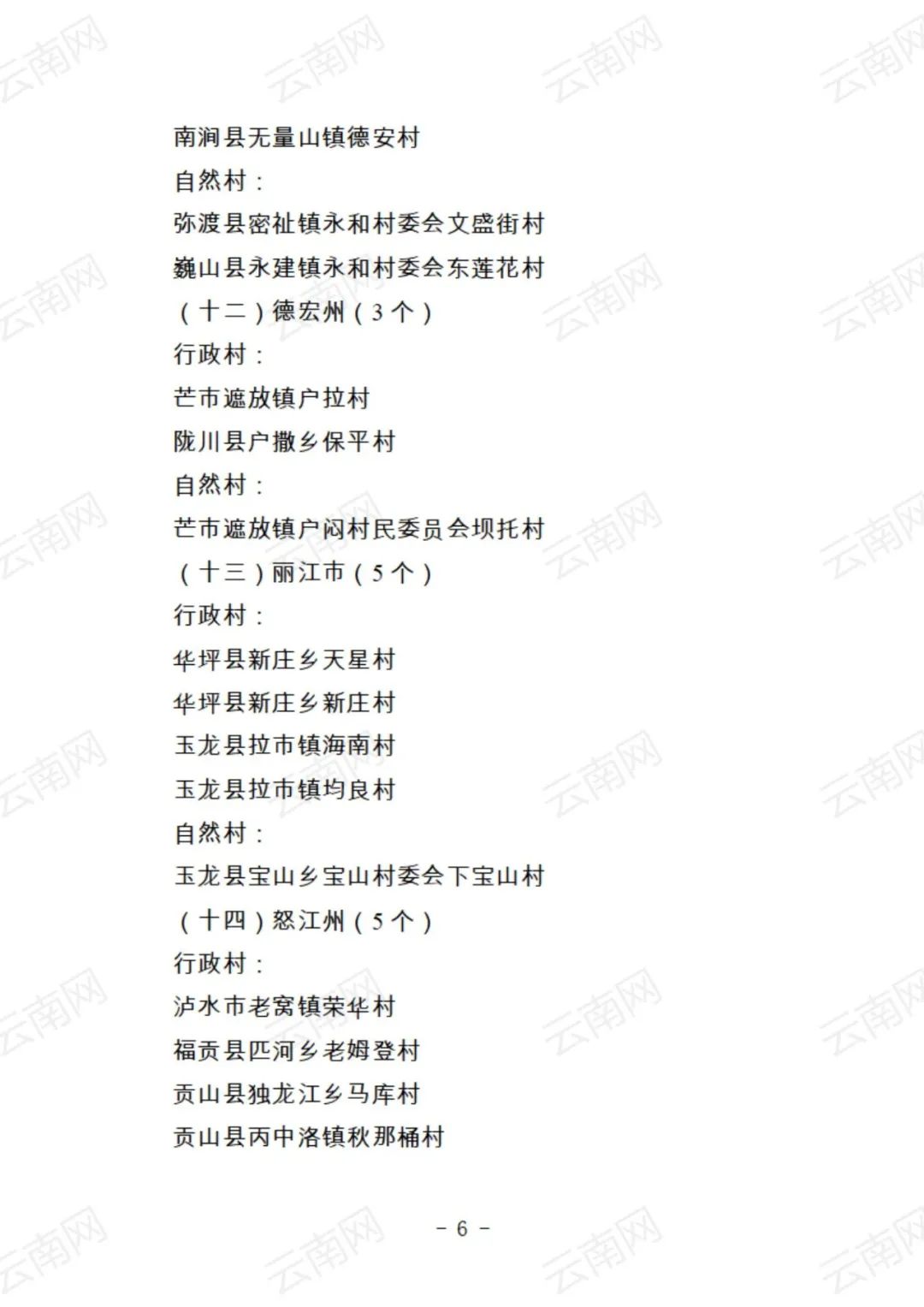 红色扎西