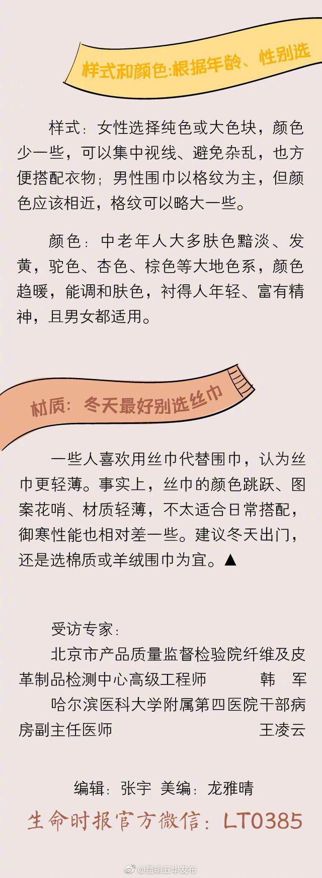 “昆明五华发布”微博