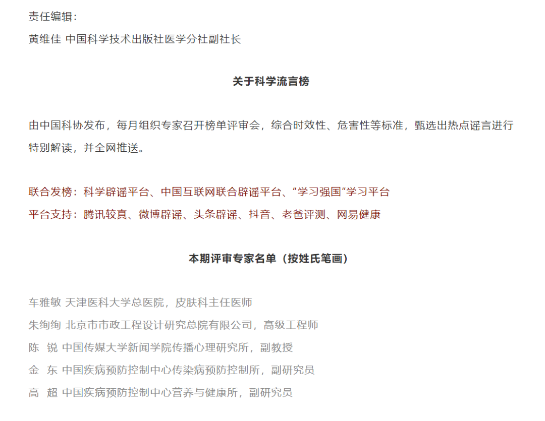 美丽云南微科普(微信)