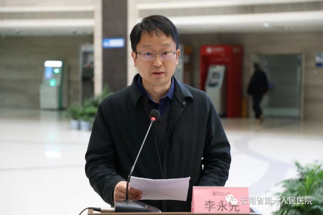 云南省第一人民医院