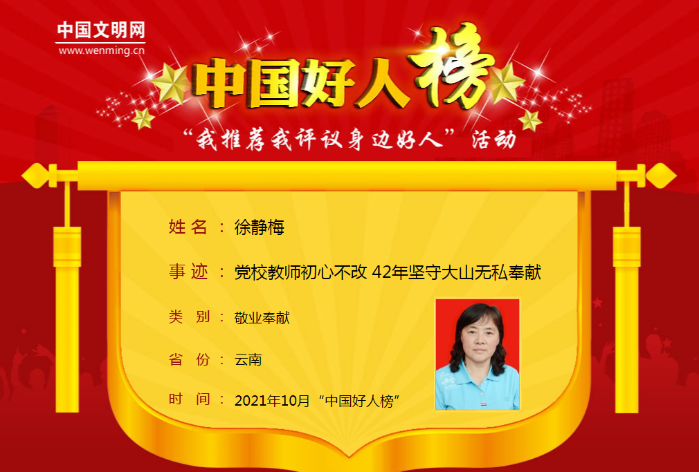 丽江日报
