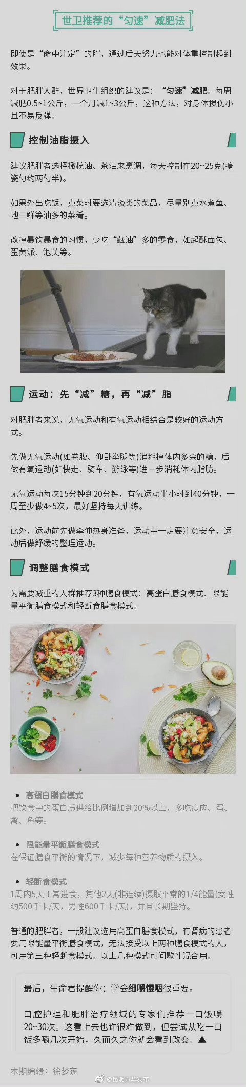 “昆明五华发布”微博