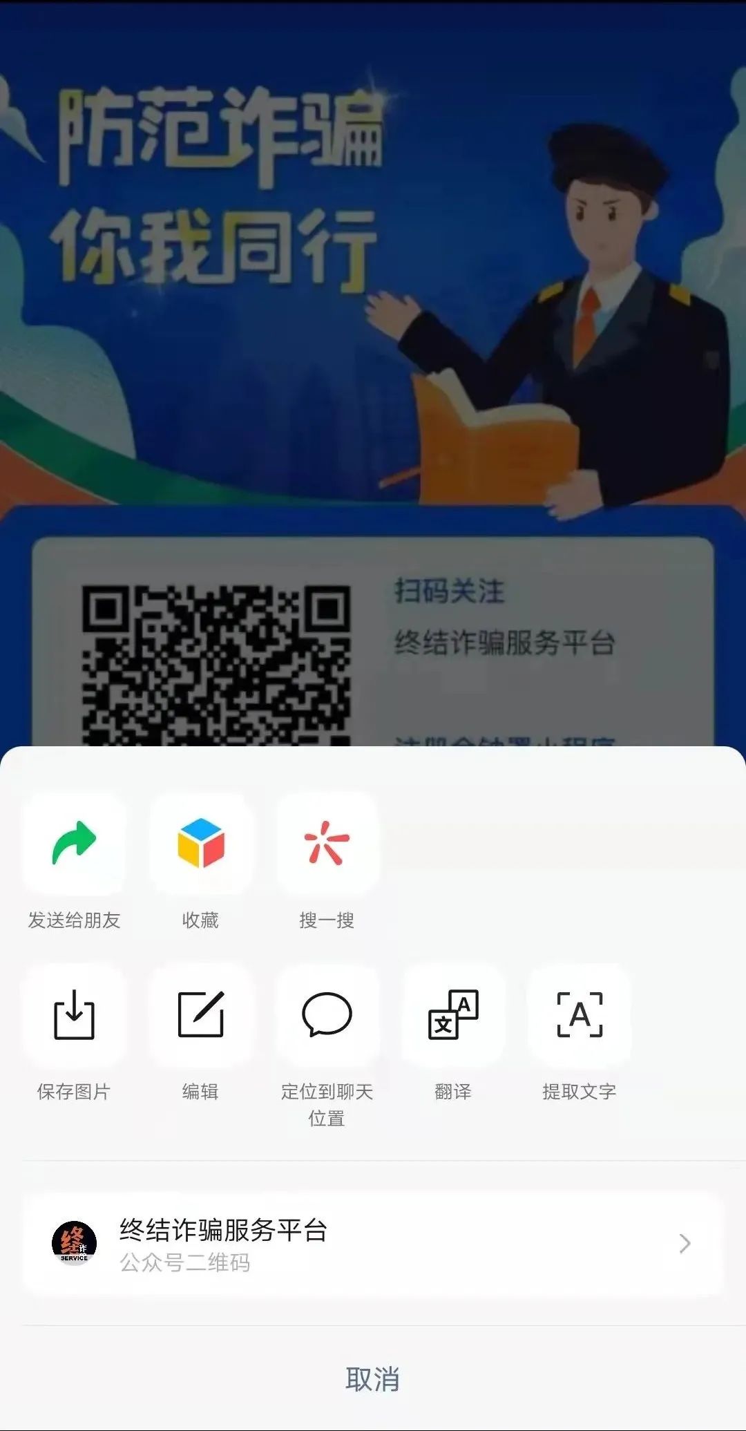 富民交警(微信)