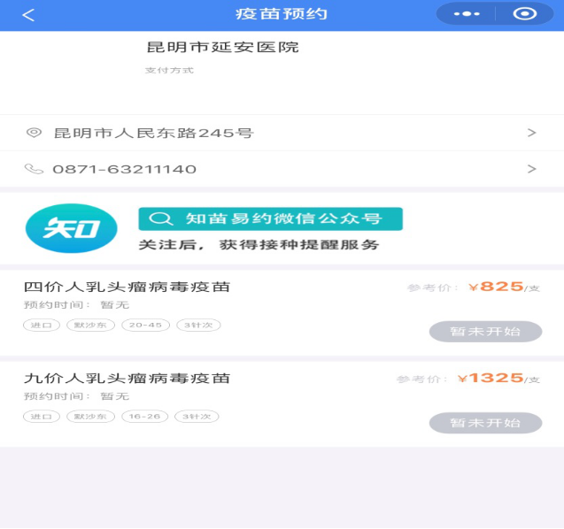 云南疾控(微信)