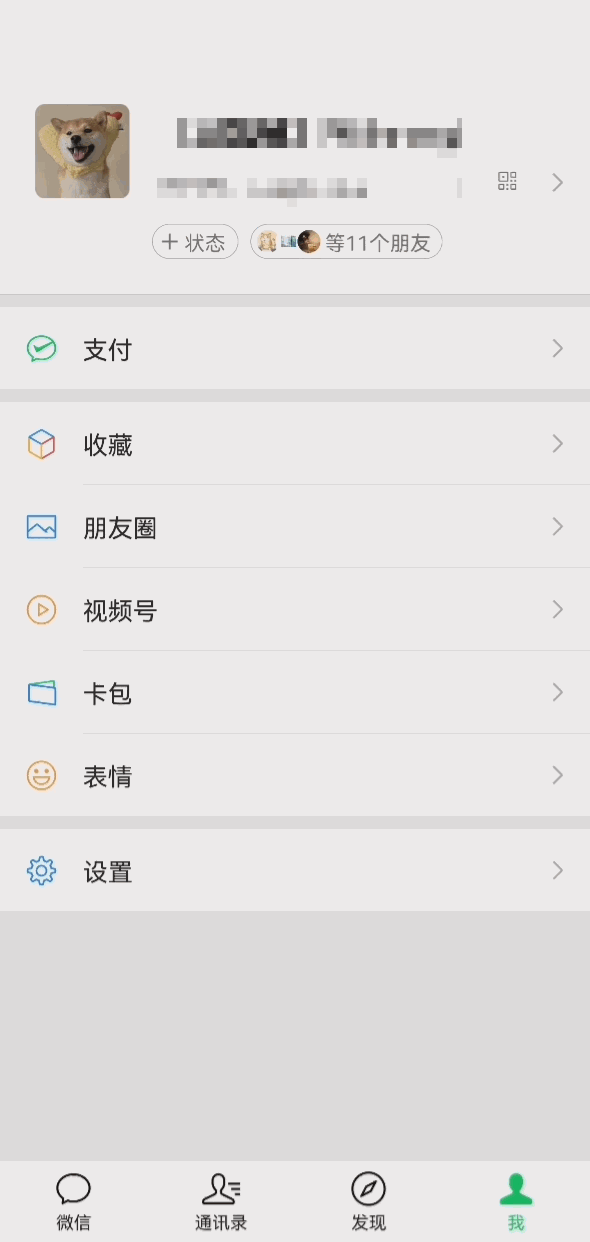 掌上春城