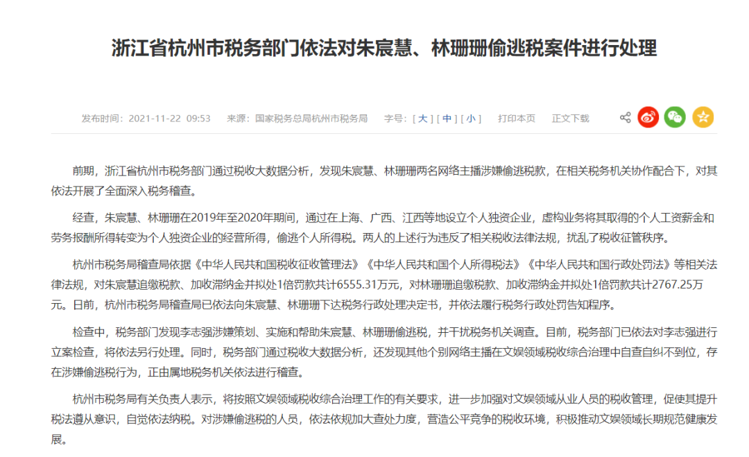 云南法制报
