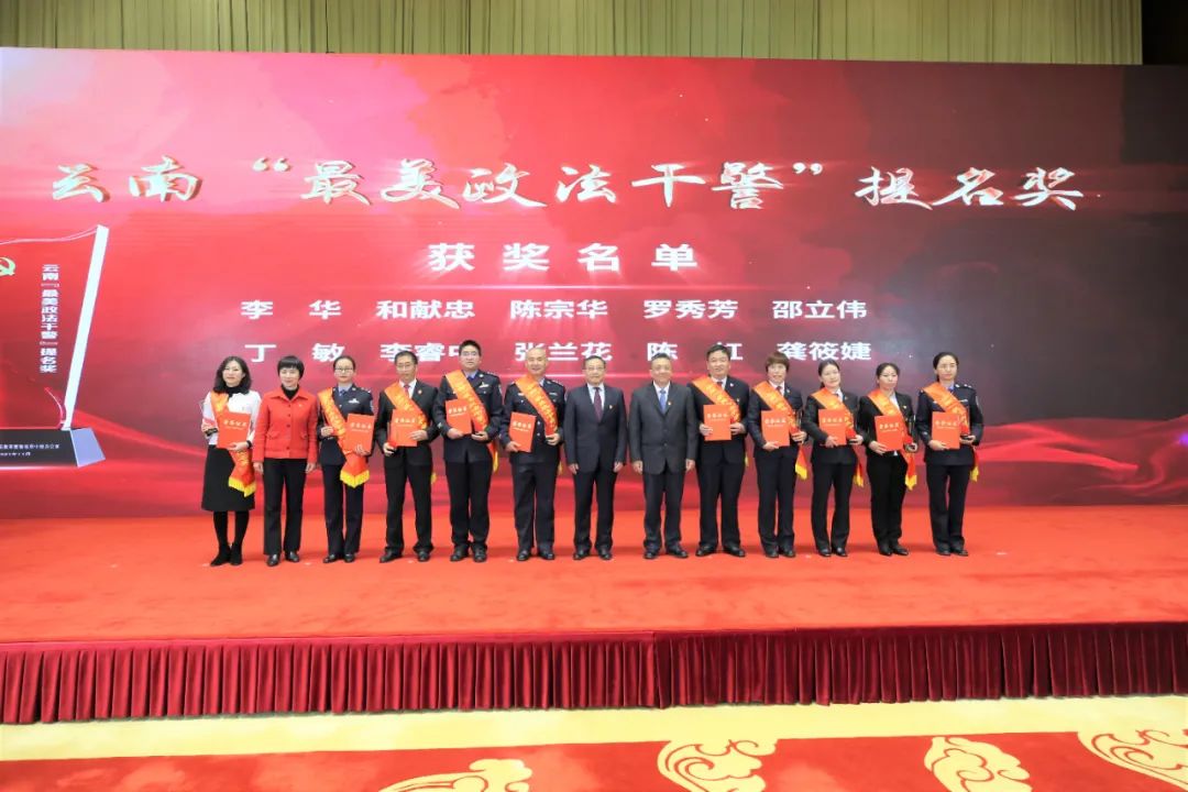云南法制报