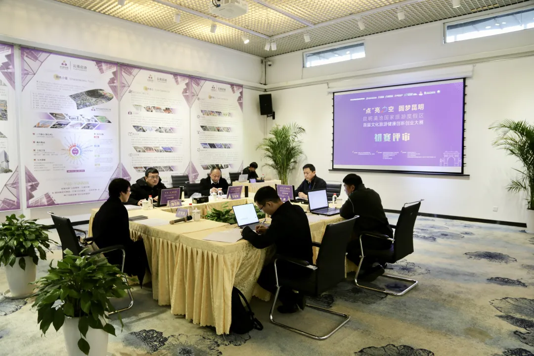 昆明滇池国家旅游度假区管理委员会(微信)