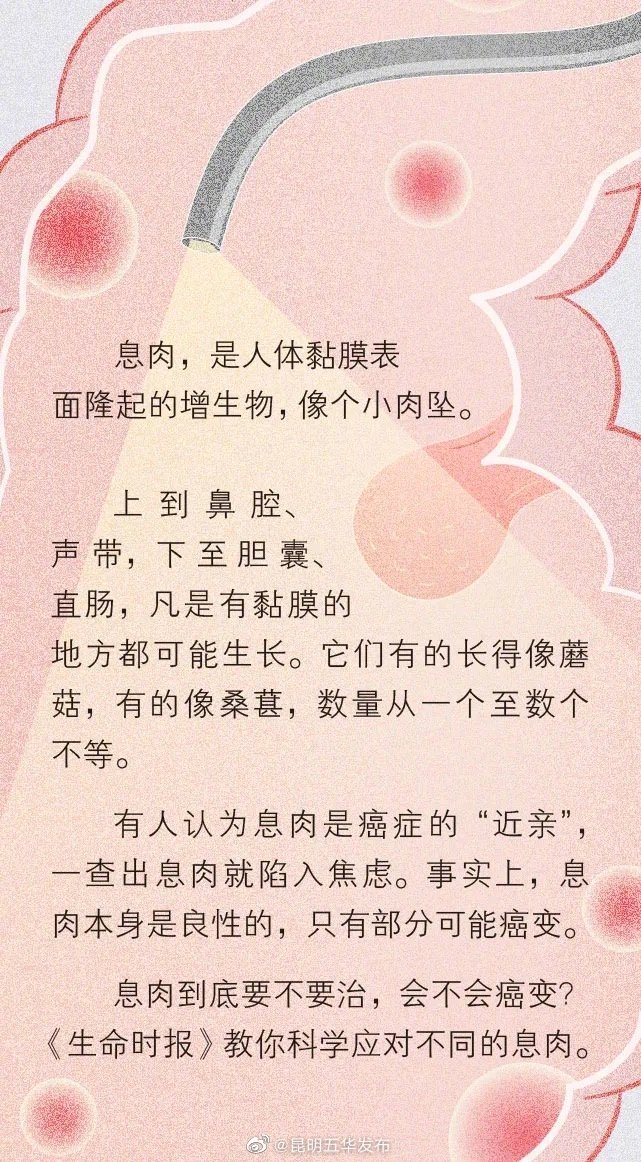 “昆明五华发布”微博