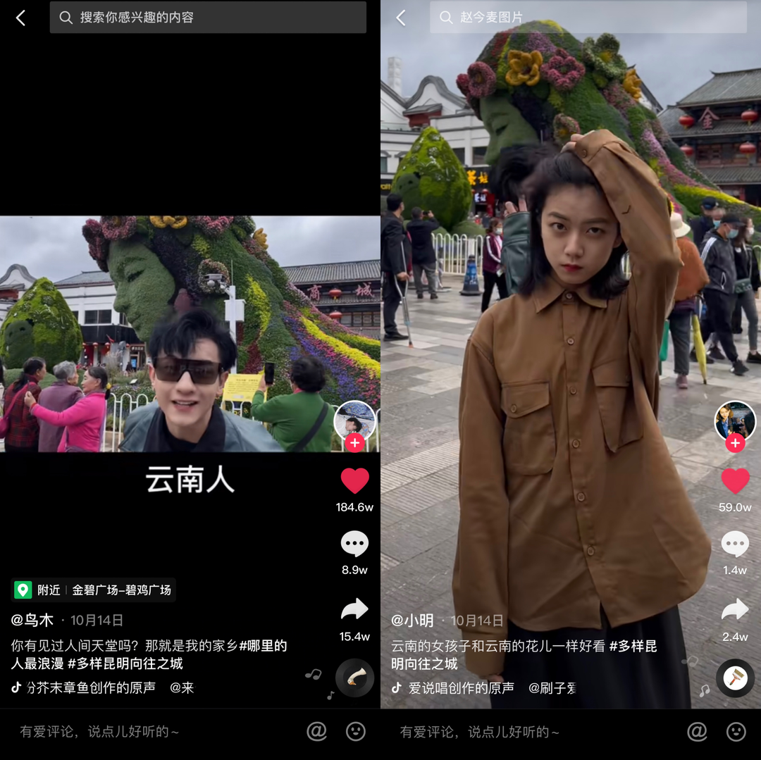昆明发布